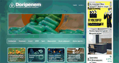 Desktop Screenshot of doripenem.ru